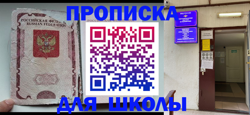 временная регистрация собственник в Анадыре